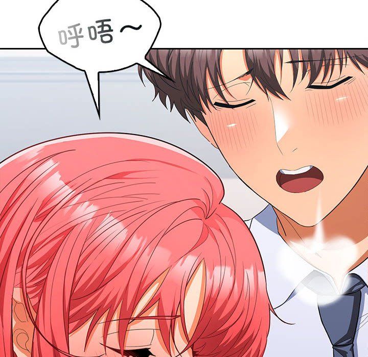 在公司偷偷爱第18話