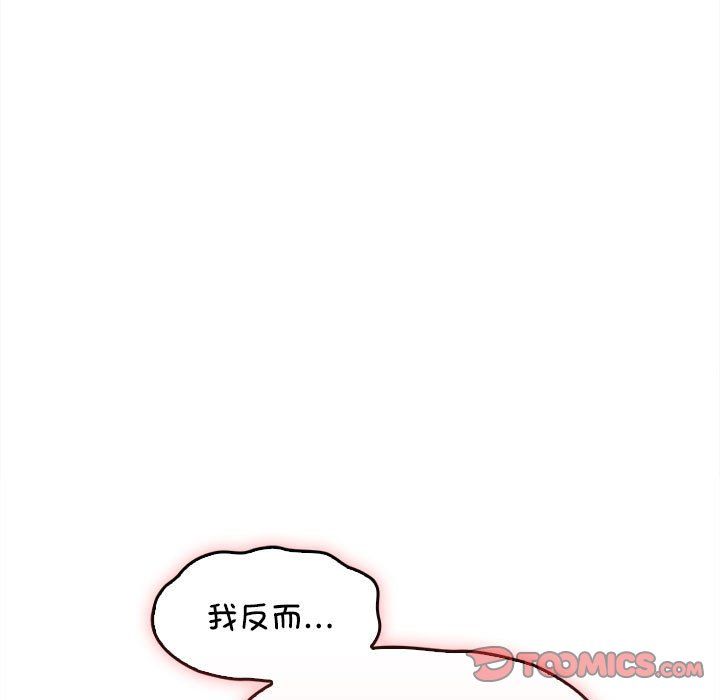 在公司偷偷爱第18話