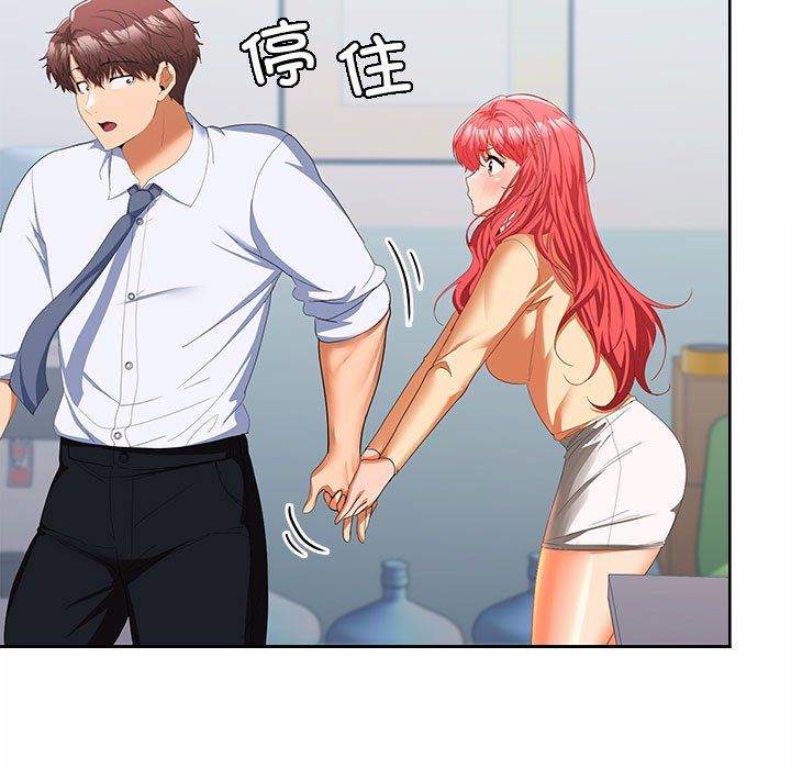 在公司偷偷爱第18話