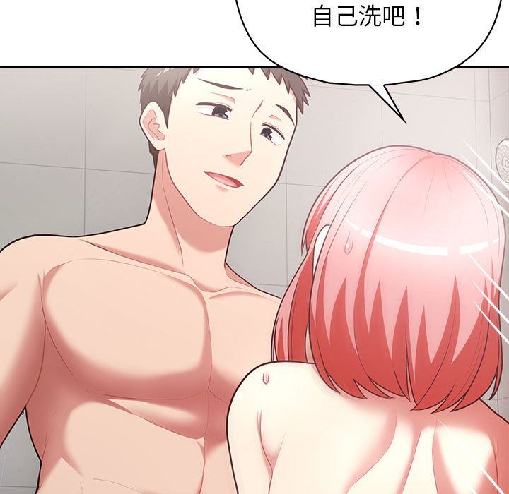 这公司归我了第17話