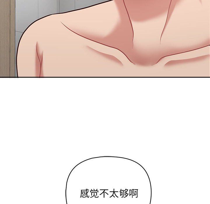 这公司归我了第17話