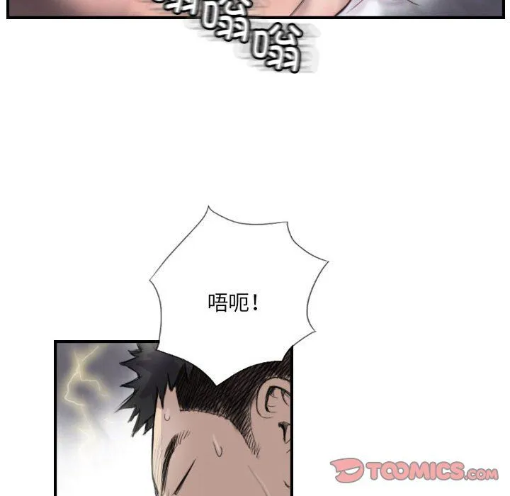 超能刑警-第8話 - 图片 8
