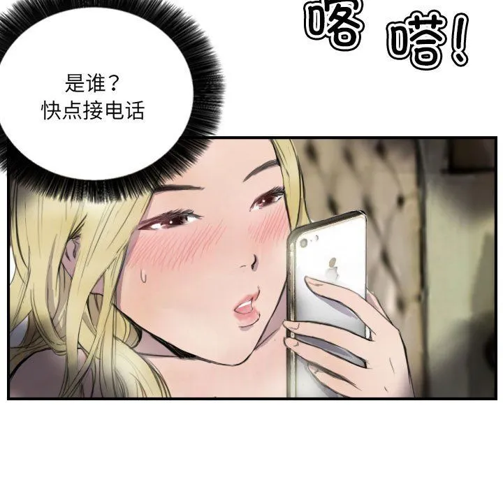 超能刑警-第8話 - 图片 11