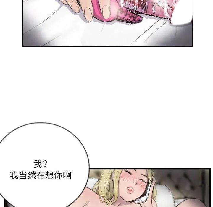 超能刑警第8話