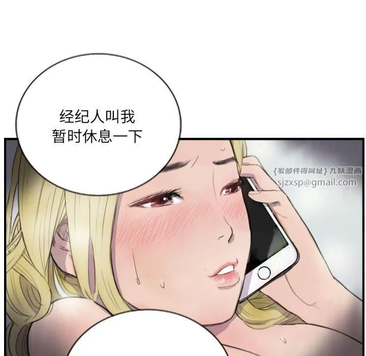 超能刑警-第8話 - 图片 17
