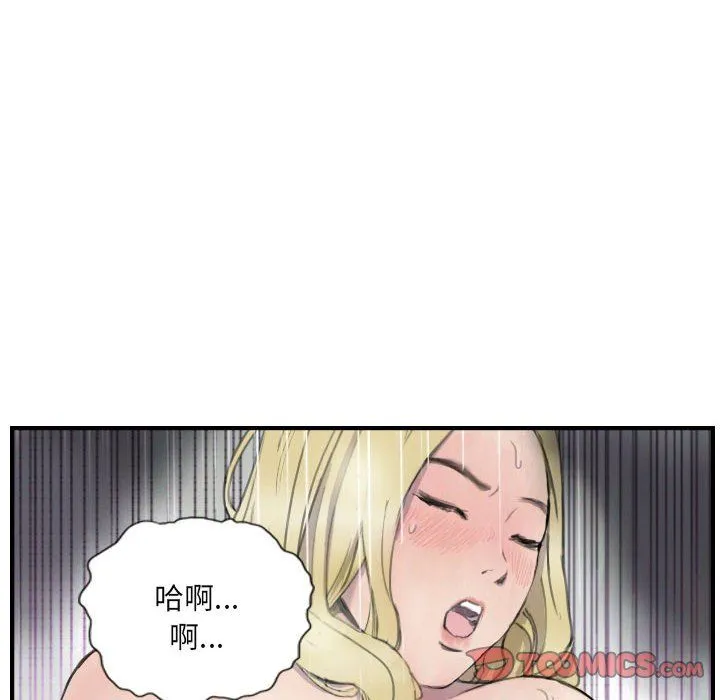 超能刑警-第8話 - 图片 22