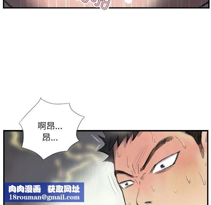 超能刑警第8話