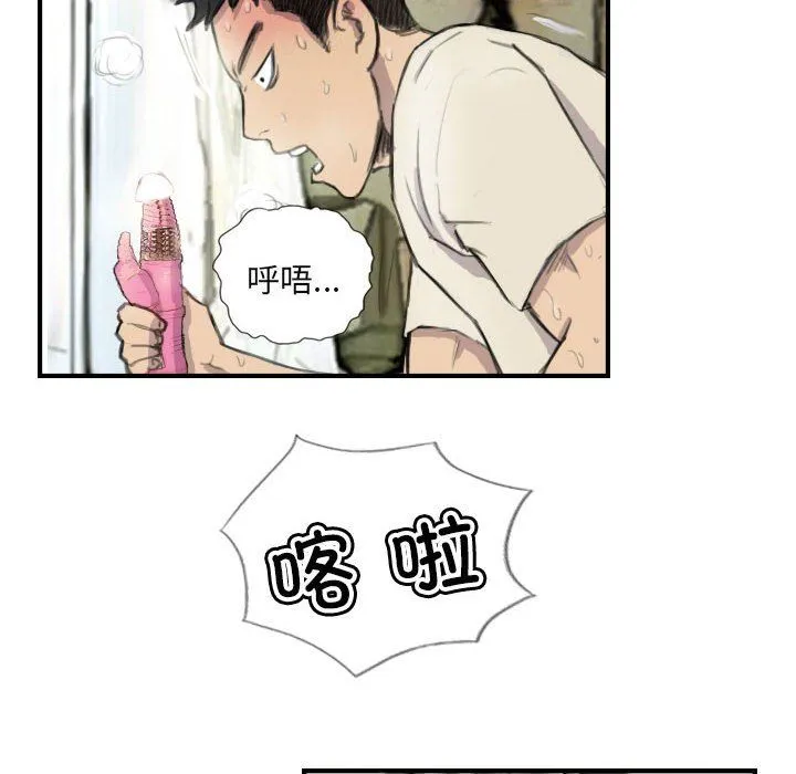 超能刑警-第8話 - 图片 26