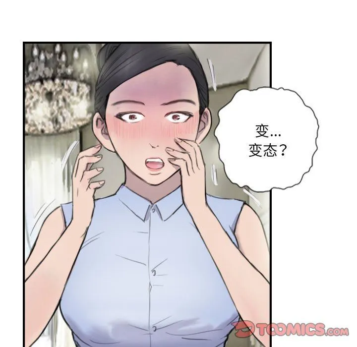 超能刑警第8話