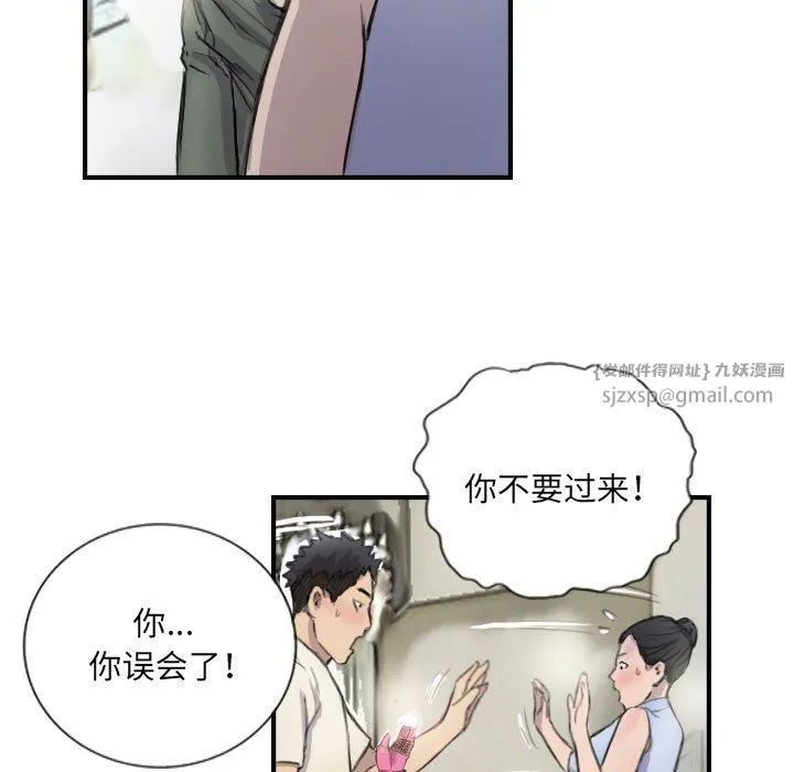 超能刑警-第8話 - 图片 33