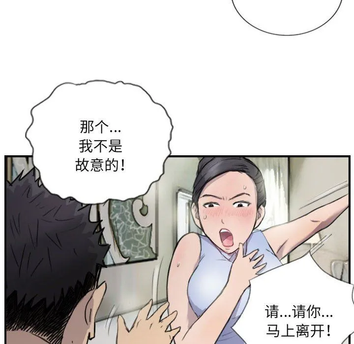 超能刑警第8話