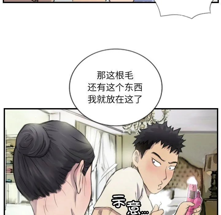 超能刑警-第8話 - 图片 39