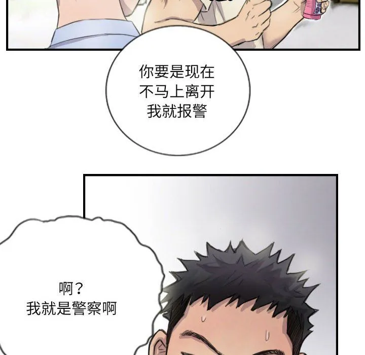 超能刑警-第8話 - 图片 40