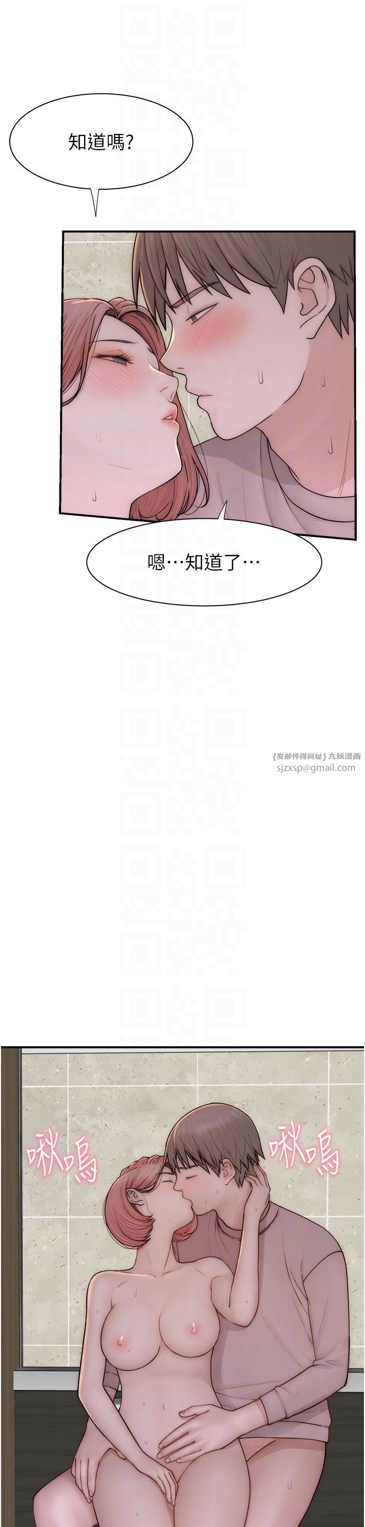 继母的香味第66話-難以抑制的思念