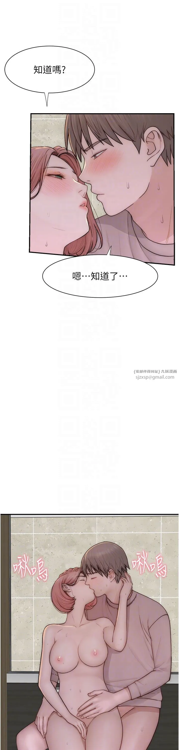 继母的香味-第66話-難以抑制的思念 - 图片 10