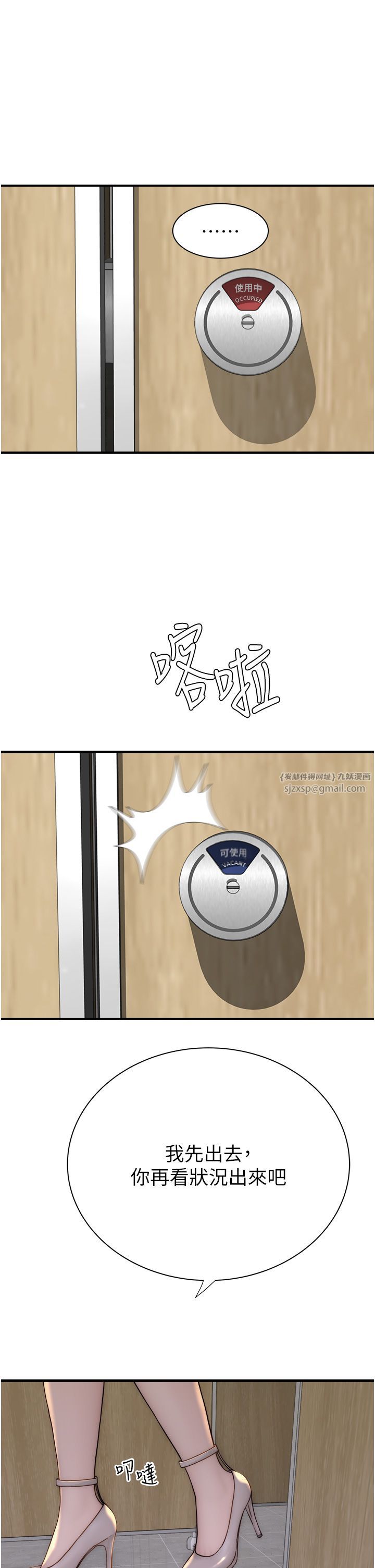 继母的香味第66話-難以抑制的思念