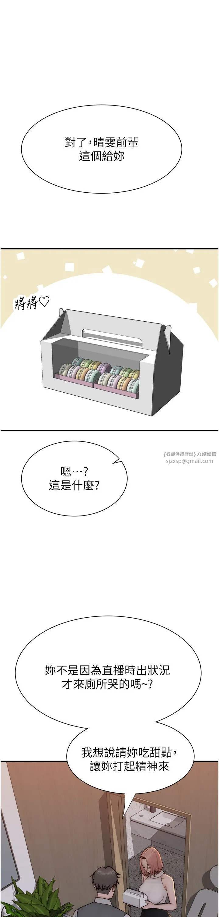 继母的香味-第66話-難以抑制的思念 - 图片 19