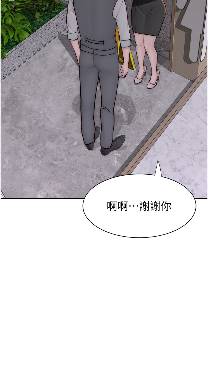 繼母的香味第66話-難以抑制的思念
