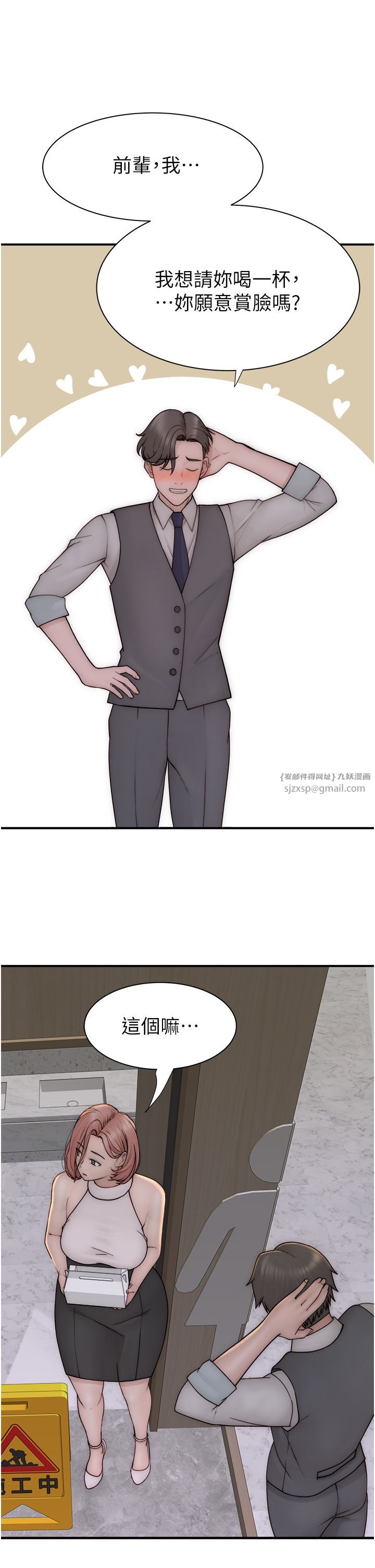 繼母的香味第66話-難以抑制的思念