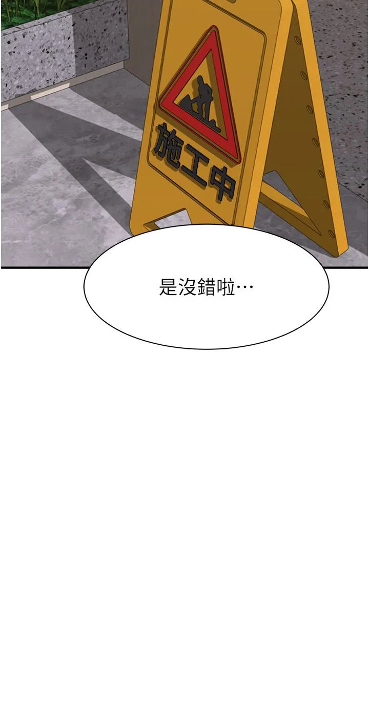继母的香味-第66話-難以抑制的思念 - 图片 23