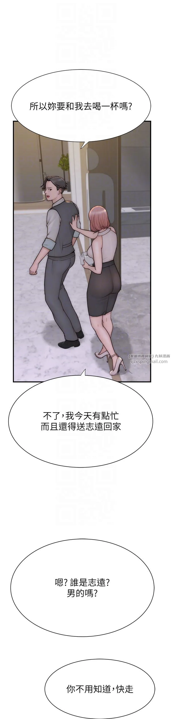 繼母的香味第66話-難以抑制的思念