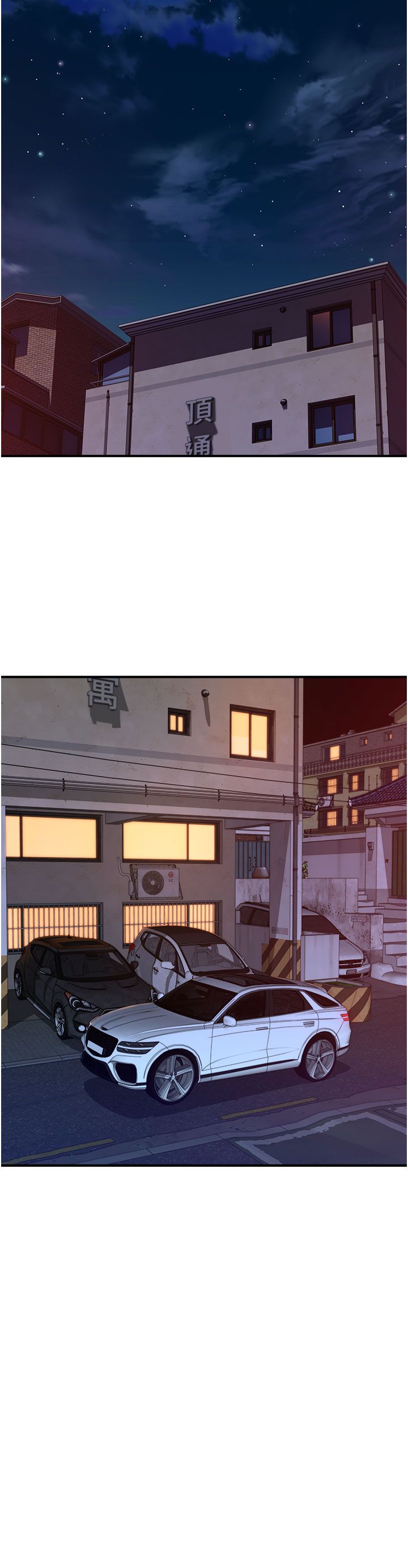 继母的香味第66話-難以抑制的思念