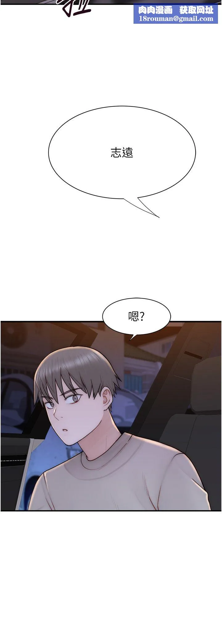 继母的香味-第66話-難以抑制的思念 - 图片 29