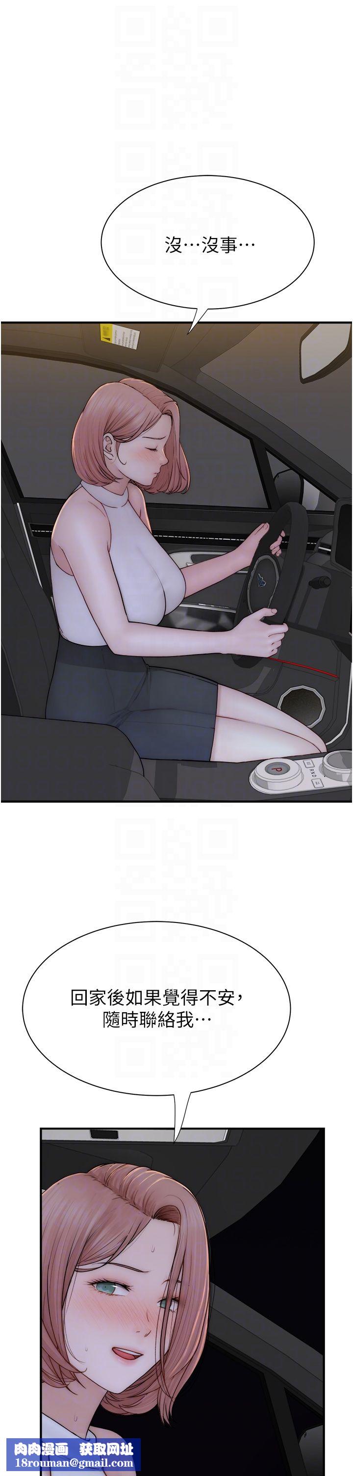 继母的香味第66話-難以抑制的思念