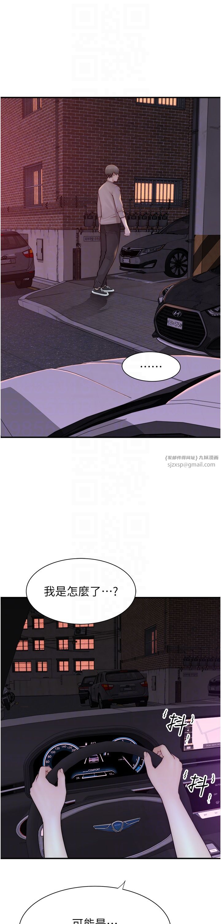 继母的香味第66話-難以抑制的思念