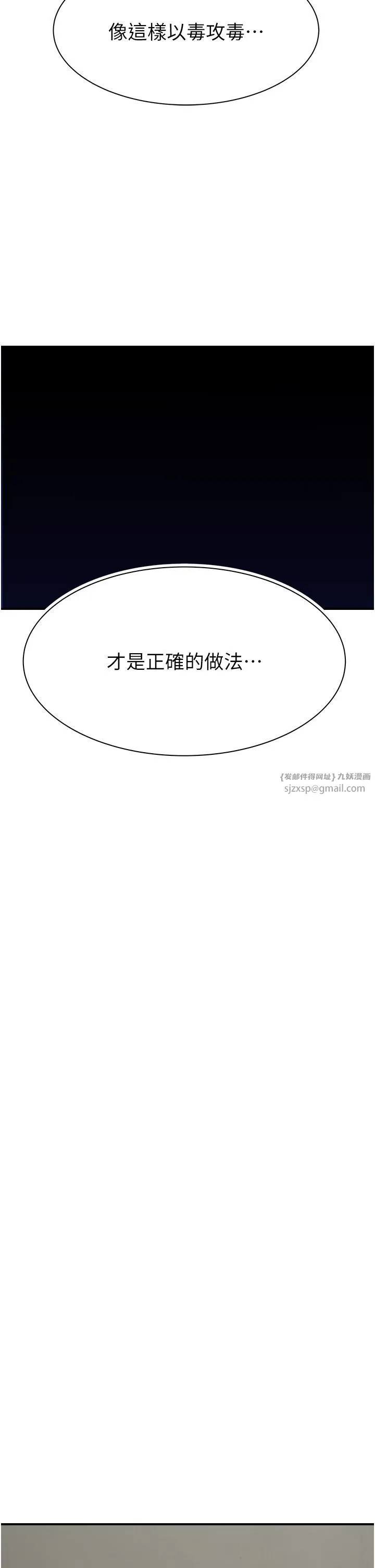 继母的香味-第66話-難以抑制的思念 - 图片 40