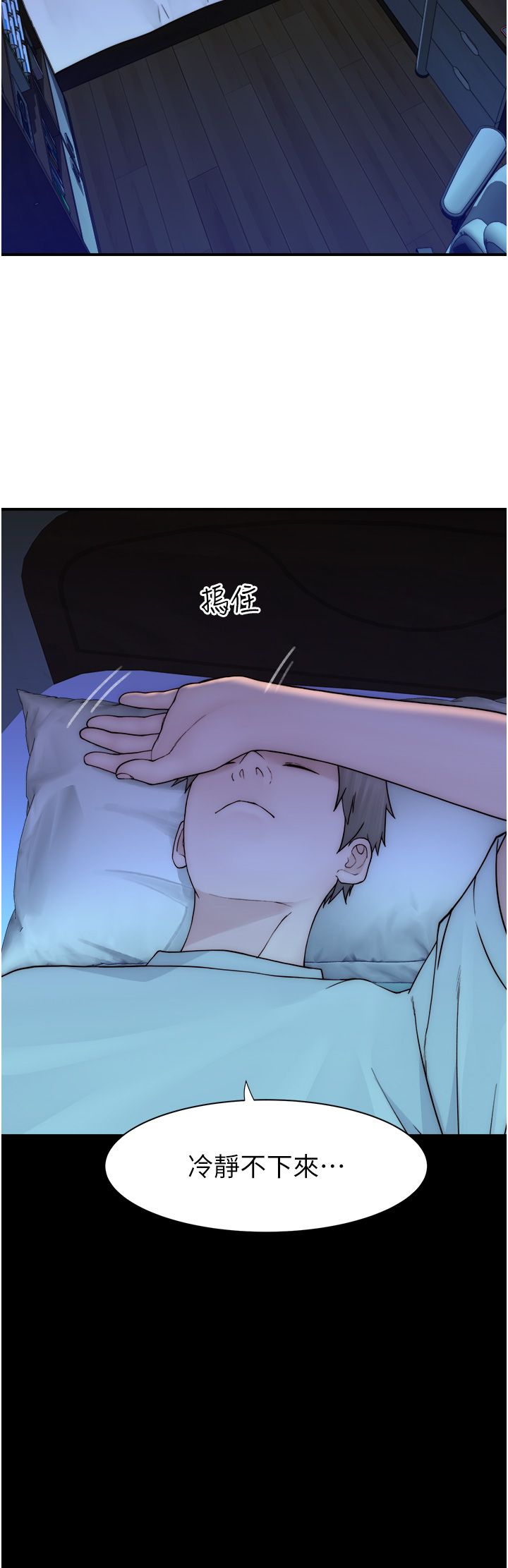 继母的香味第66話-難以抑制的思念