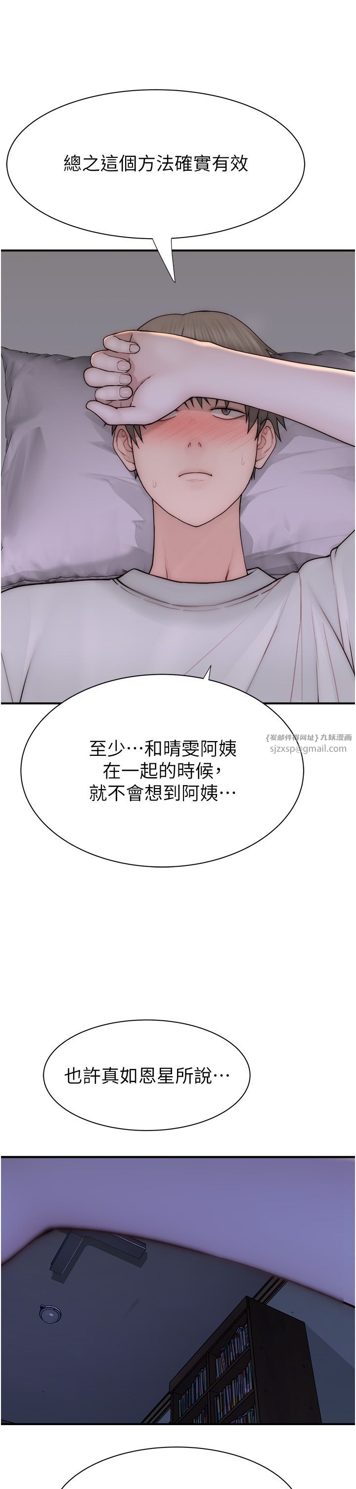 继母的香味第66話-難以抑制的思念