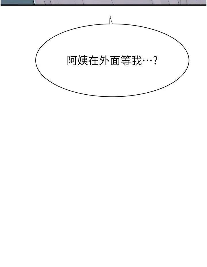 继母的香味-第66話-難以抑制的思念 - 图片 48