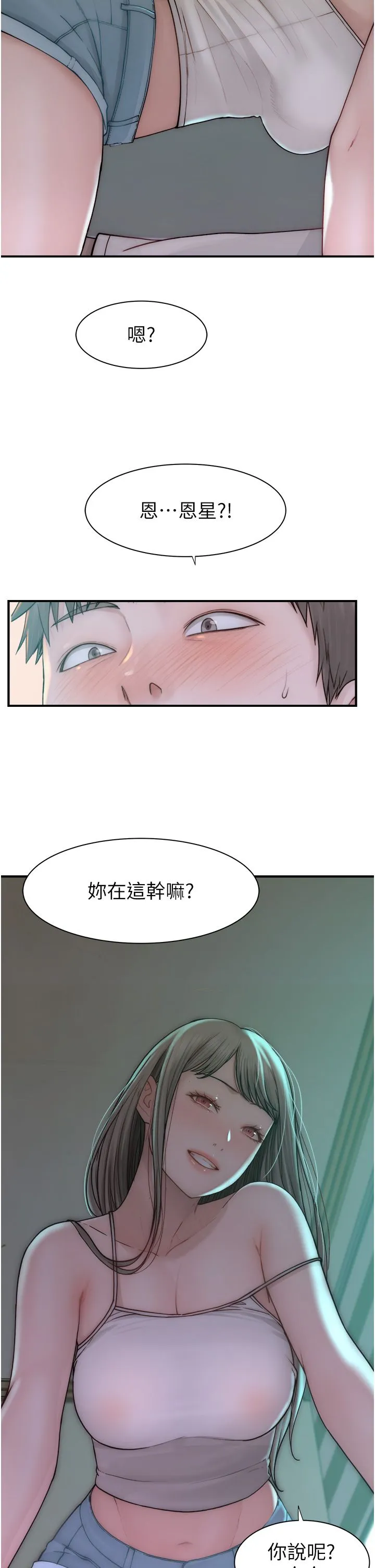 继母的香味-第66話-難以抑制的思念 - 图片 43