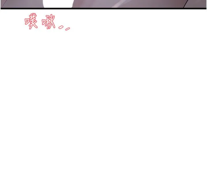 水电工日誌-第58話-淫蕩的「婚禮現場」 - 图片 8