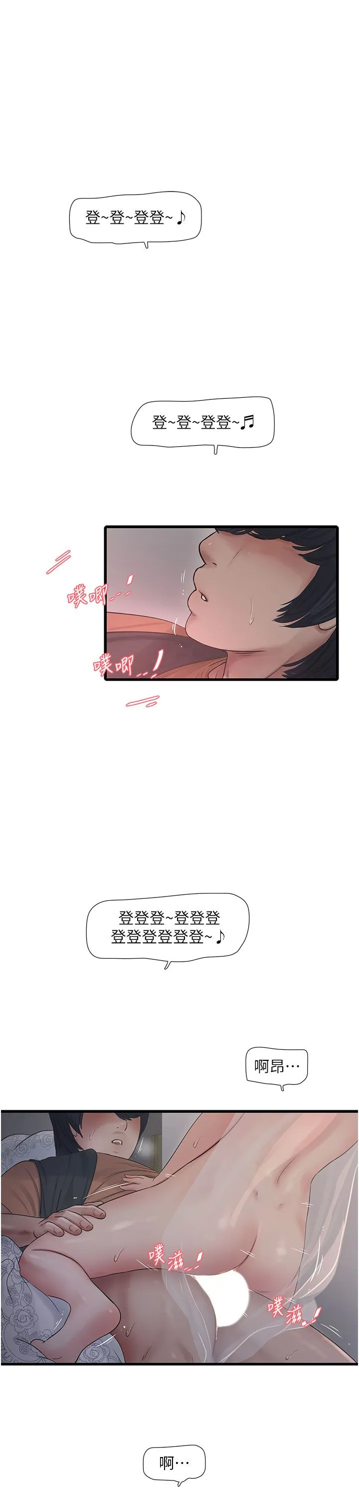 水电工日誌-第58話-淫蕩的「婚禮現場」 - 图片 9