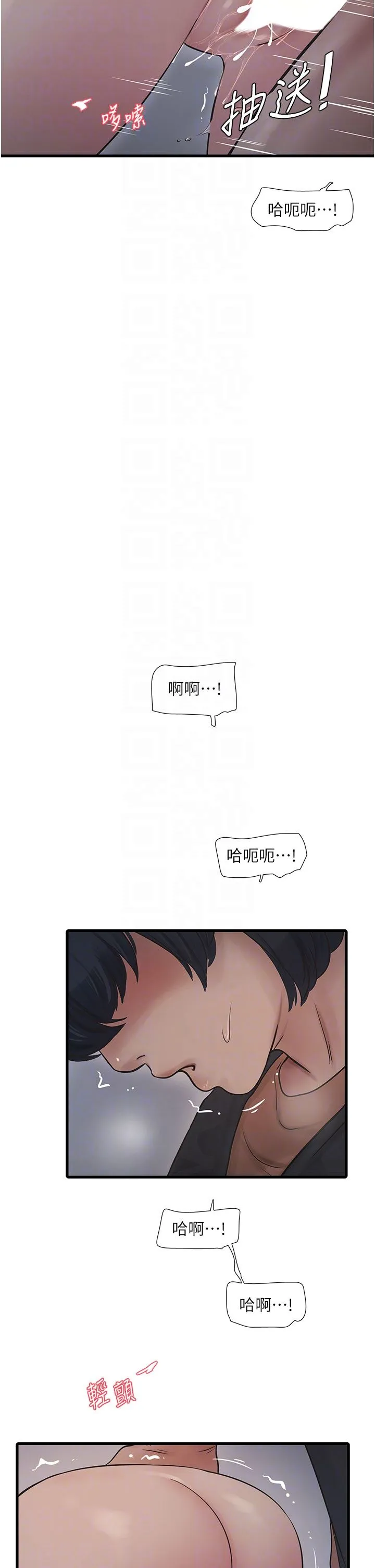水电工日誌-第58話-淫蕩的「婚禮現場」 - 图片 22