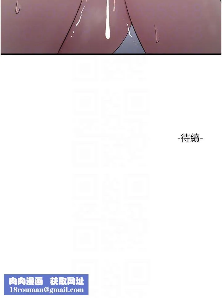 水电工日誌-第58話-淫蕩的「婚禮現場」 - 图片 24