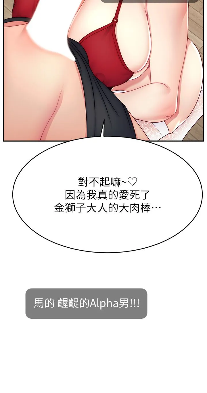 直播主的流量密码-第42話-招待妳精液吃到飽 - 图片 8