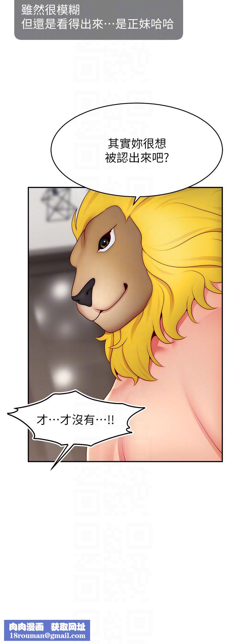 直播主的流量密码第42話-招待妳精液吃到飽