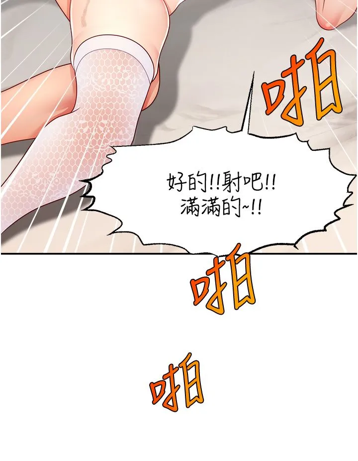 直播主的流量密码-第42話-招待妳精液吃到飽 - 图片 40