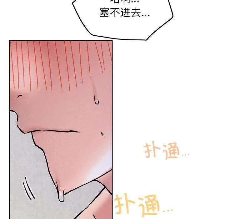 屋檐下的光-第40話 - 图片 7