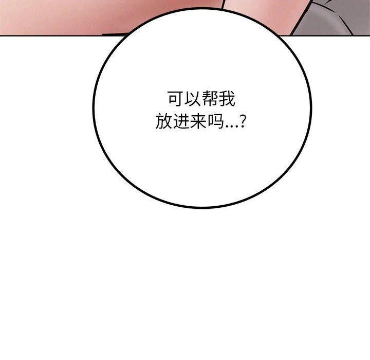 屋檐下的光第40話
