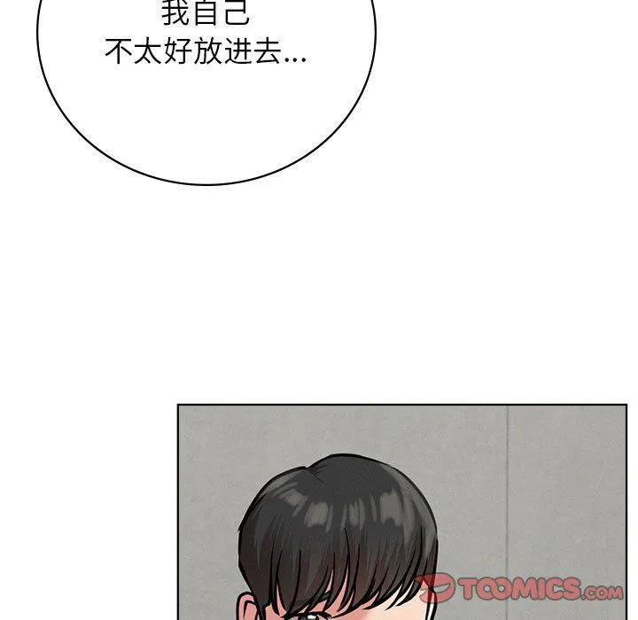 屋檐下的光第40話