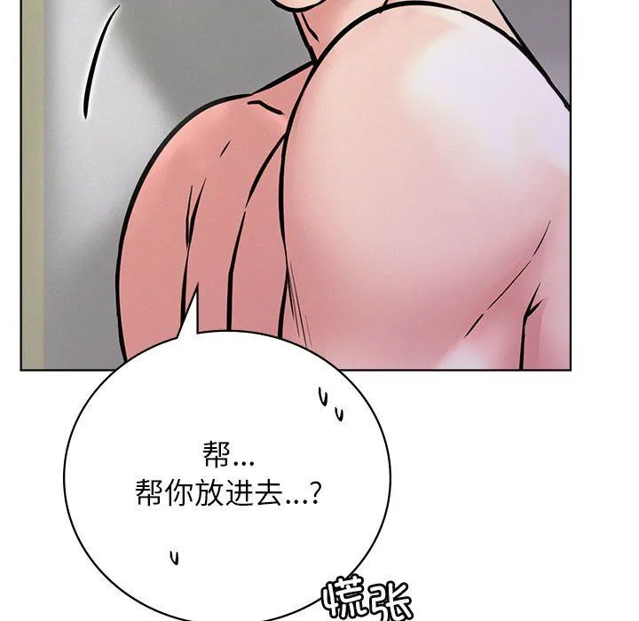 屋檐下的光-第40話 - 图片 26