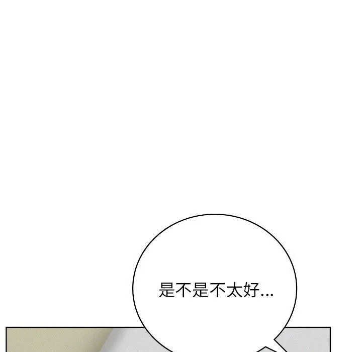 屋檐下的光-第40話 - 图片 32