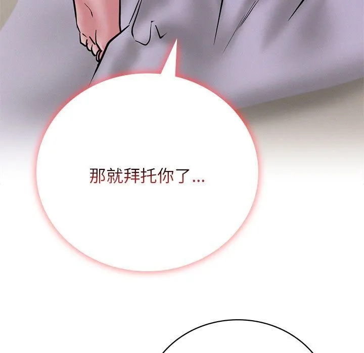 屋檐下的光-第40話 - 图片 40
