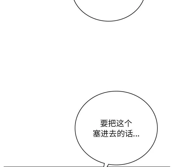 屋檐下的光-第40話 - 图片 35