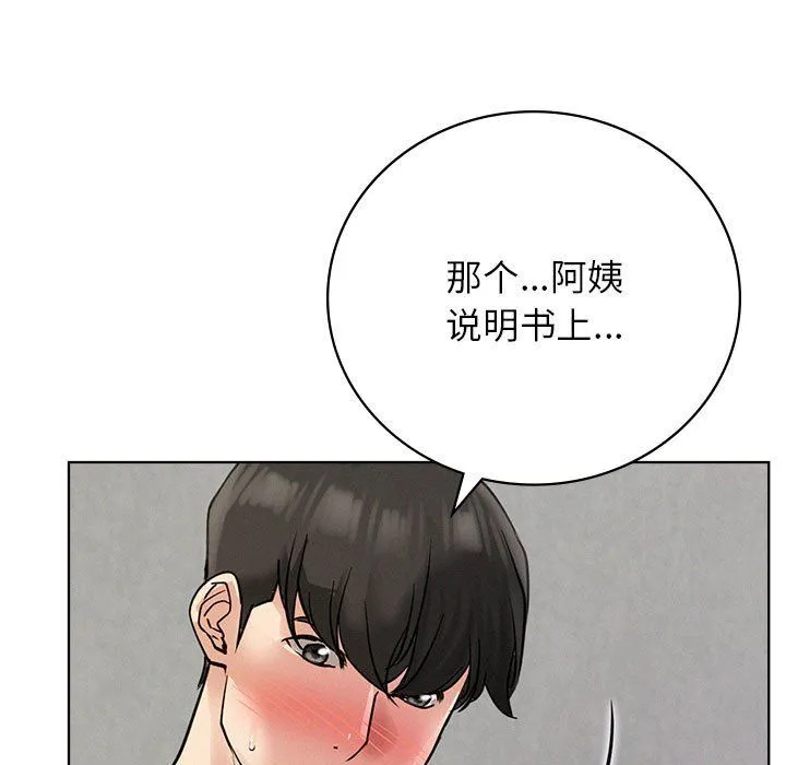 屋檐下的光-第40話 - 图片 44