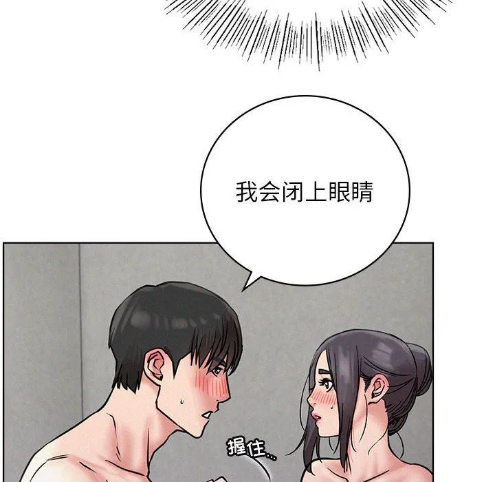屋檐下的光-第40話 - 图片 51